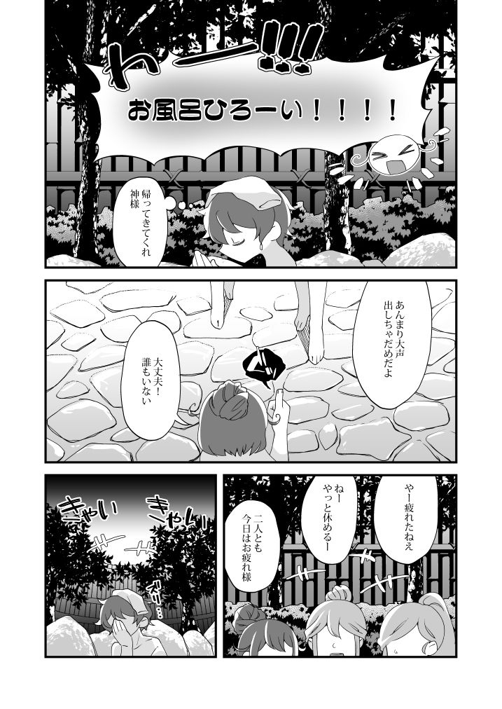 [Tanaka Niguhito] Mitsugetsu ni wa Touku Tomo (Hoshiiro Girldrop) [Digital] page 5 full