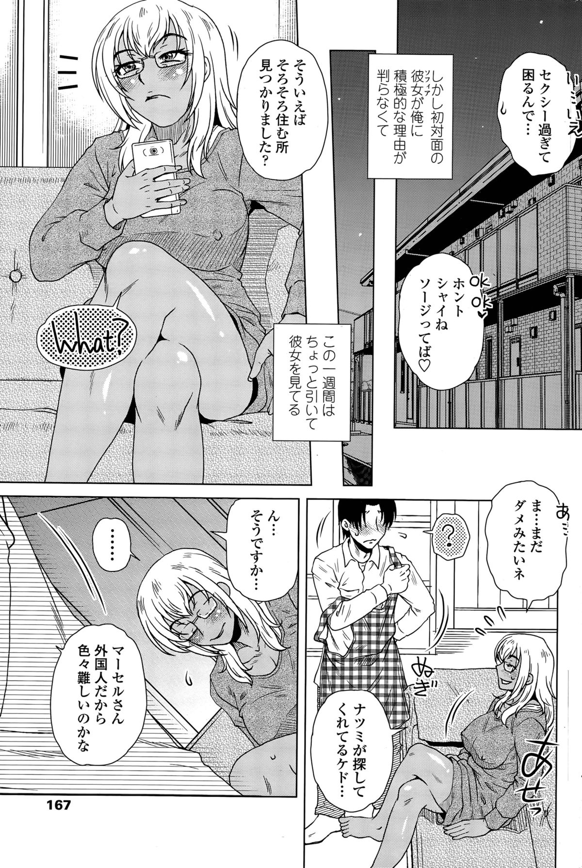 [Kurumiya Mashimin] ME wa LOVE Shi ni Nihon e Ch. 1-2 page 3 full