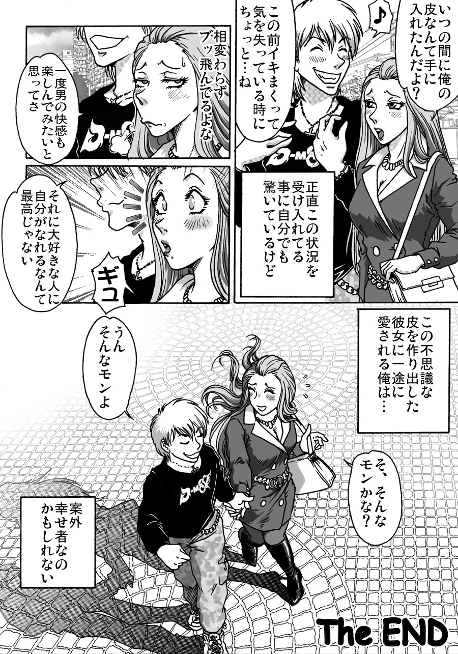 [ts-complex2nd (Asagiri) & HIRO] Okashinafutari page 36 full