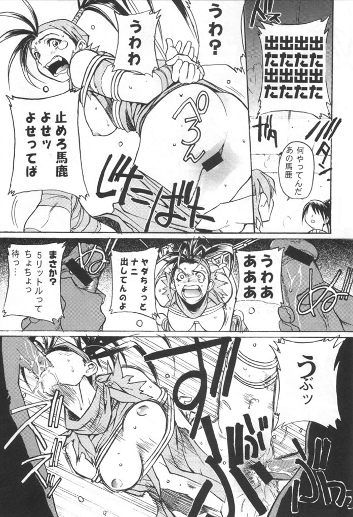 (C58) [TEX-MEX (various)] Kunoichi Japan (various) page 10 full
