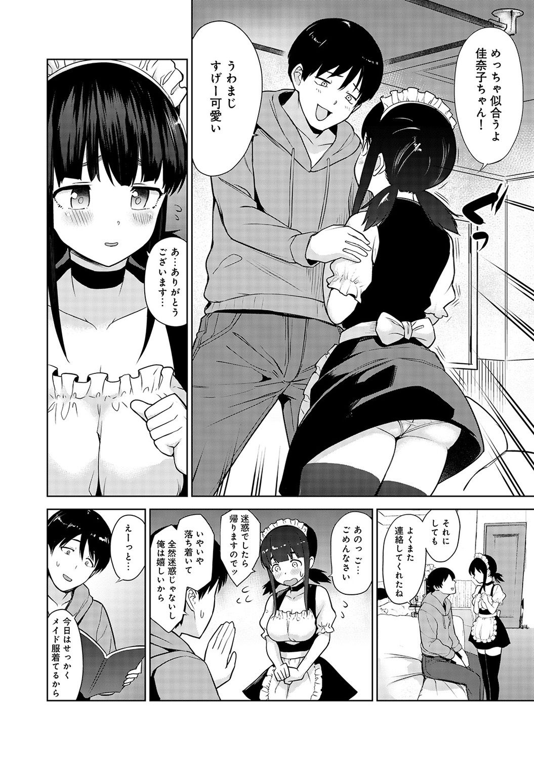 [Azuse] Erohon o Sutetara Konoko ga Tsurechatta!? Ch. 1-3 page 53 full