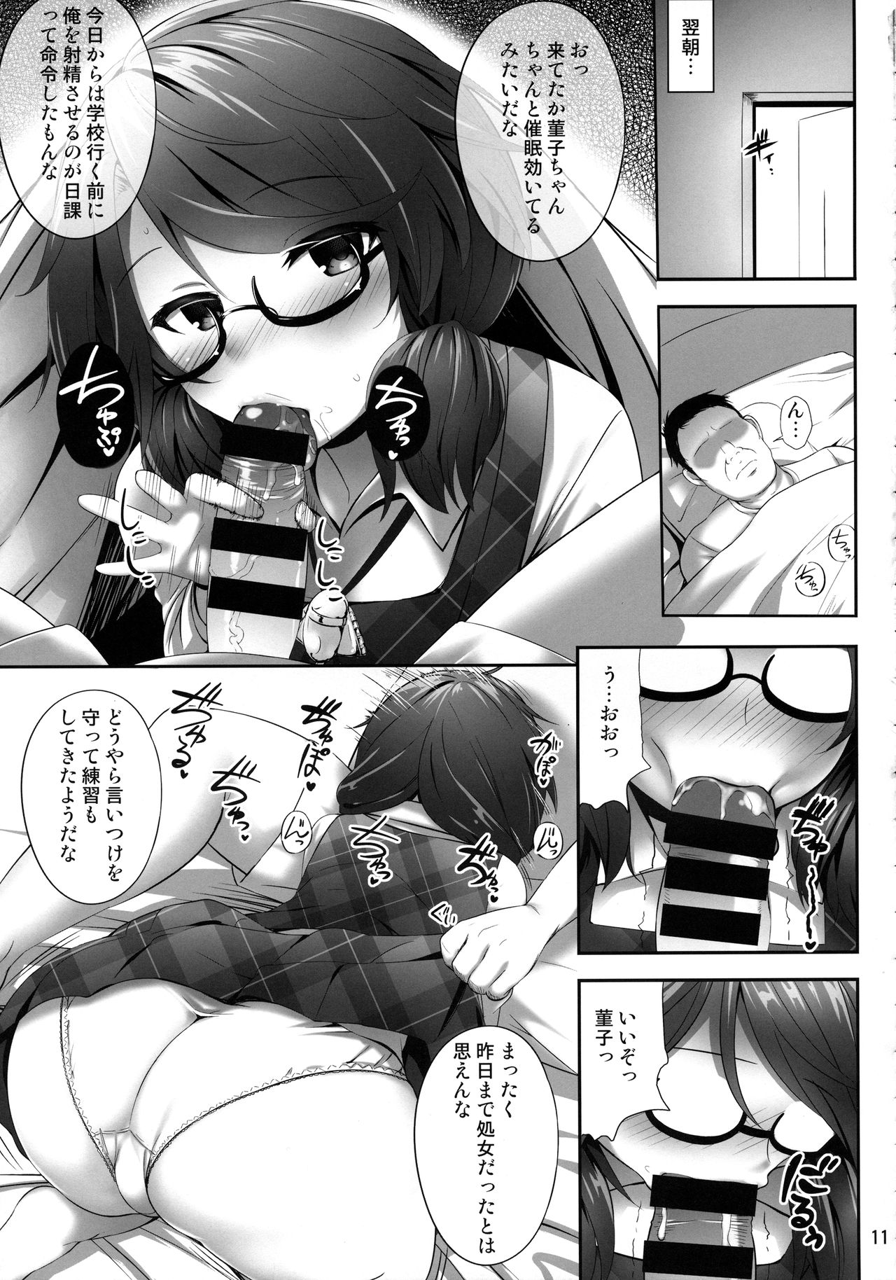 (Reitaisai 15) [Fukutsuu Okosu (Kaiou)] Usami Sumireko Saiminbon (Touhou Project) page 10 full