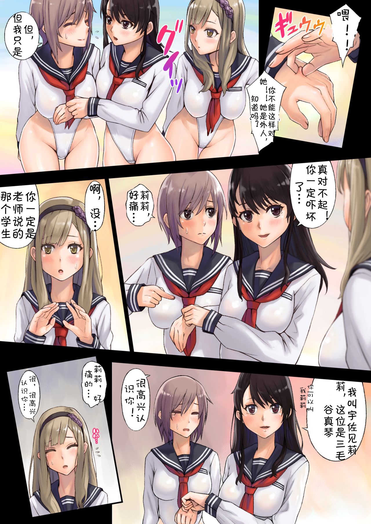 [Neutron city (Sawaragi)] Kaihou Tokku Gakuen Seikatsu [jtc个人汉化][Chinese][Digital] page 8 full