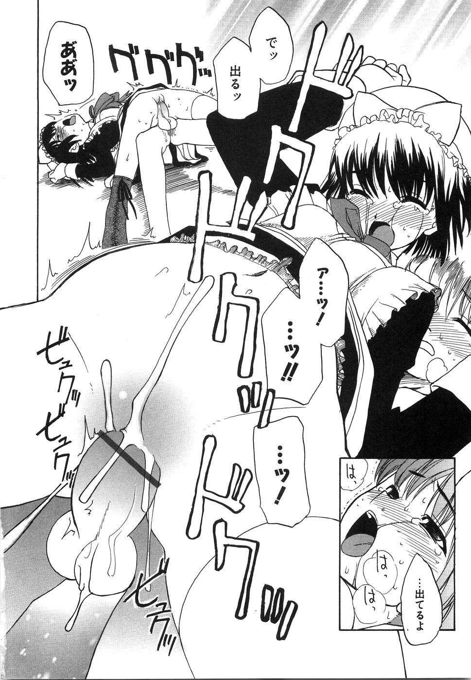 [Iwama Yoshiki] Oniichan... Ecchi Shiyo? page 39 full