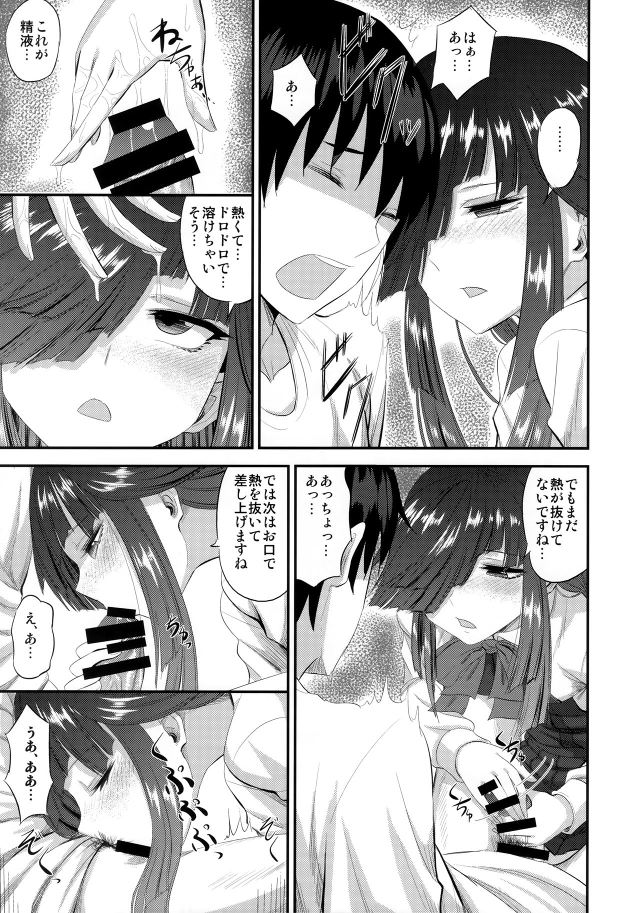 (C94) [Can Do Now! (Minarai Zouhyou)] Hayashimo to hajimete no (Kantai Collection -KanColle-) page 10 full