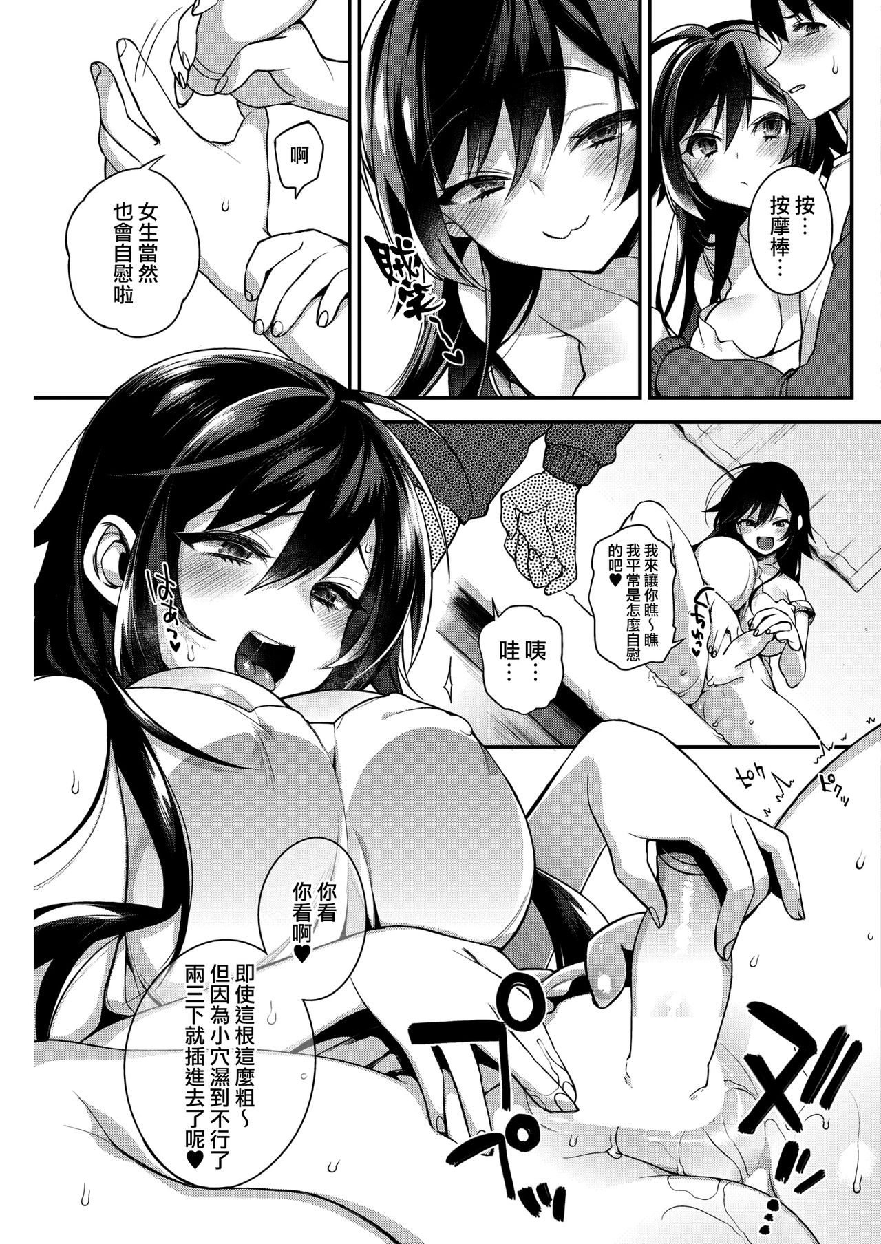 [Shindou] Boku no itoko no Onesan (COMIC HOTMiLK 2017-6) [Chinese] [我尻故我在個人漢化] [Digital] page 8 full