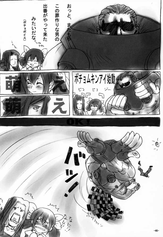 (C59) [Nanairo Koubou (Martan)] eX-tension (Guilty Gear XX) page 45 full