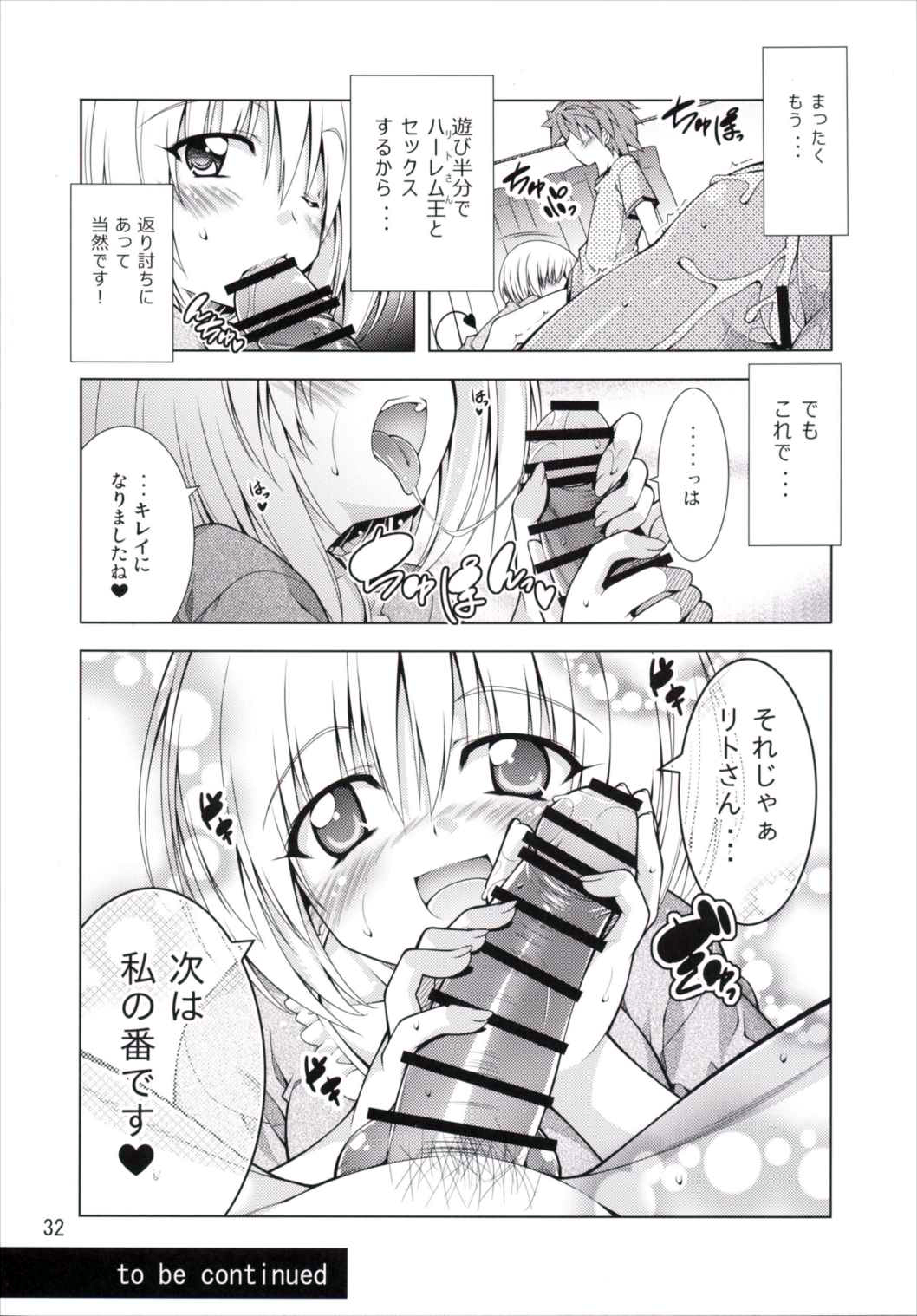 (C89) [BBG (Aoi Mikan)] Rito-san no Harem Seikatsu 2 (To LOVE-Ru Darkness) page 31 full
