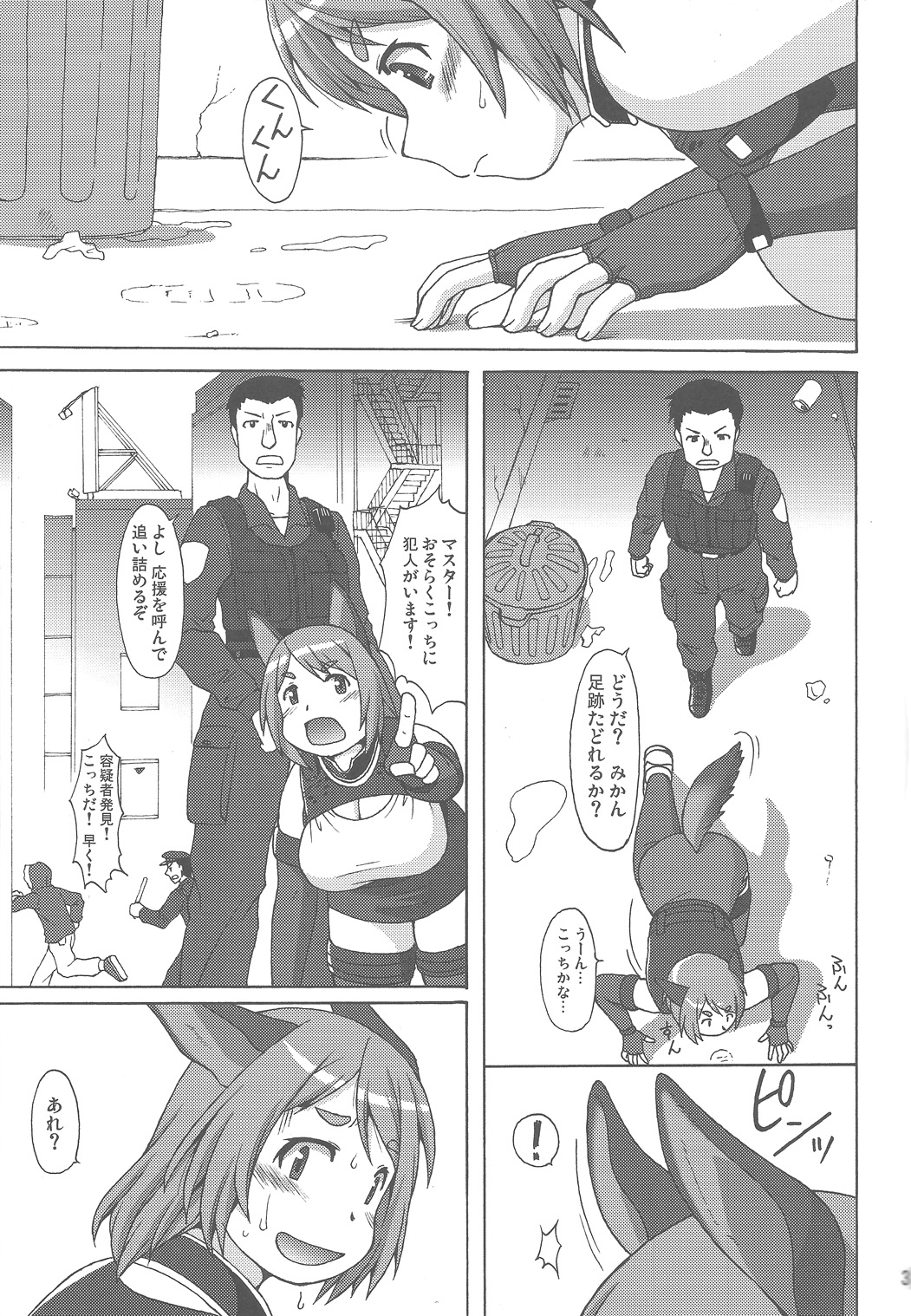 (C81) [Aa, Warera Katou Hayabusa Sentoutai (Katou)] Inu Shiru page 2 full