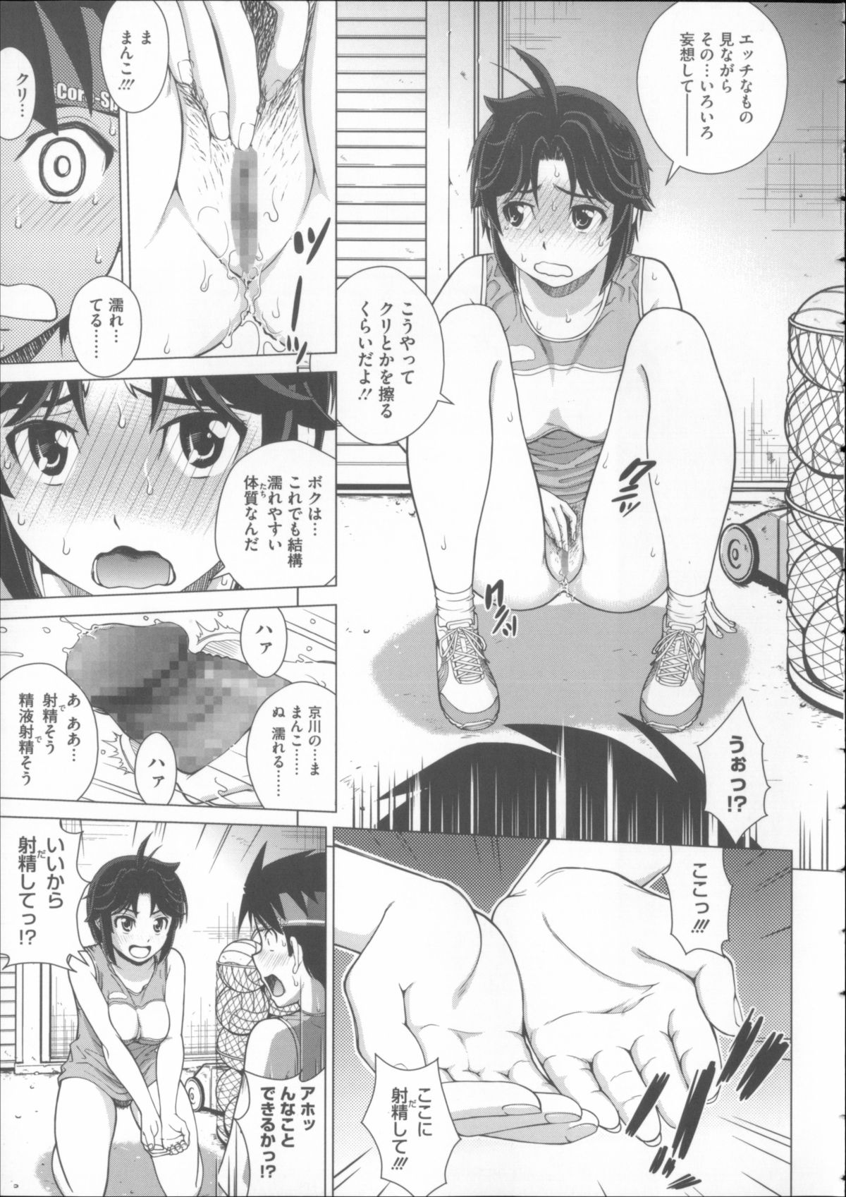 [Kitani Sai] Mejirizumu page 41 full