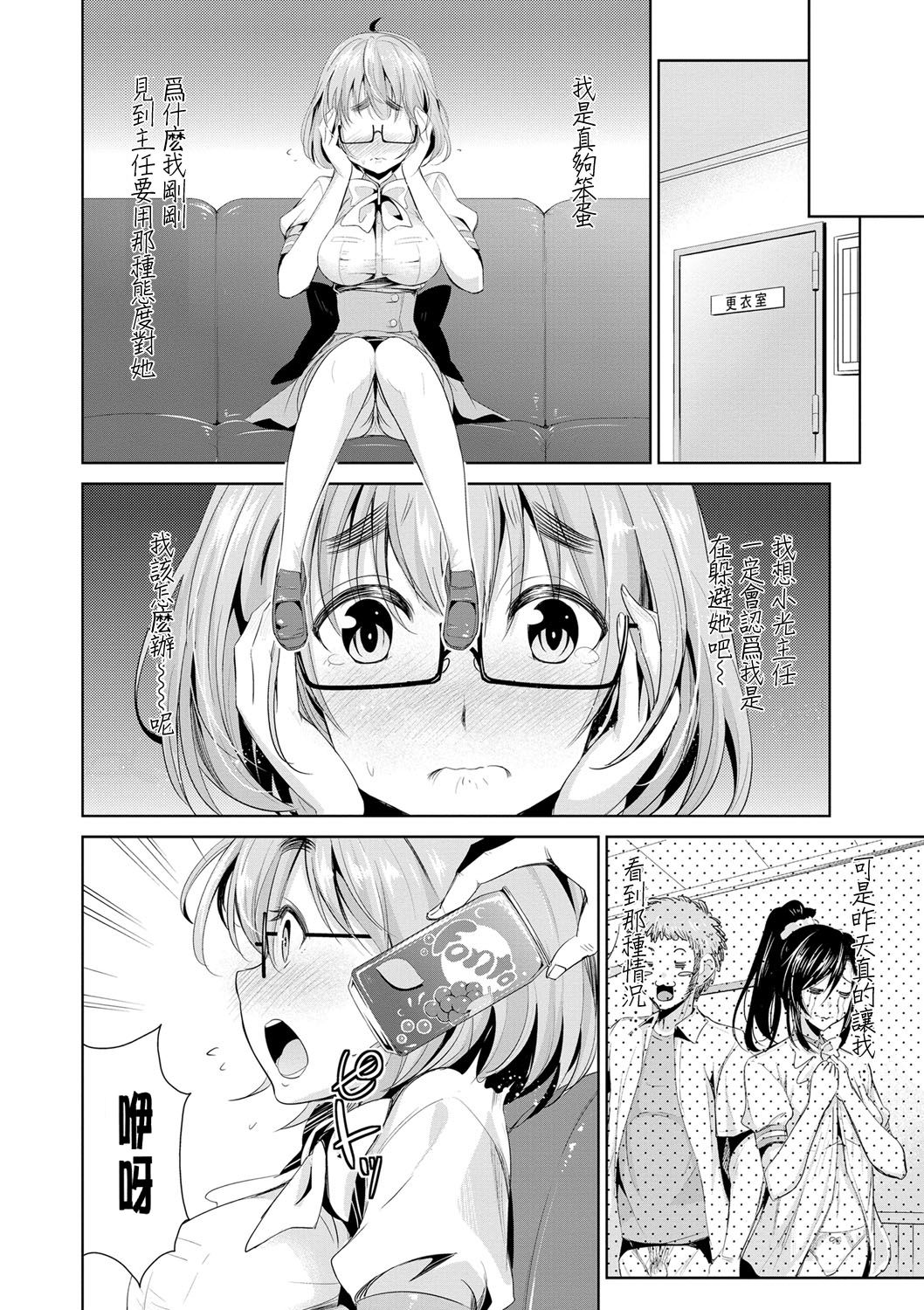 [Dekosen Takuji] Himitsu no Artemis - the Secret Artemis [Chinese] [单页强迫症重嵌] [Digital] page 43 full