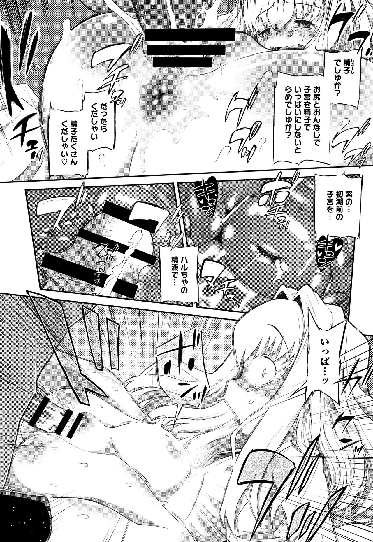 [Dantetsu] Shishunki o Meshiagare page 27 full