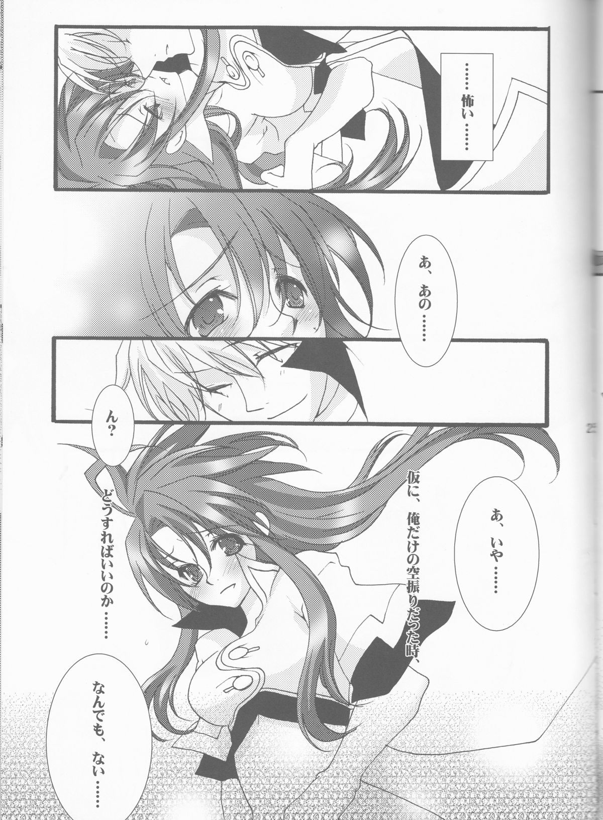 (C72) [Chikirazu (Yamada Yuumi)] Crimson Rain Pain (Tales of the Abyss) page 25 full