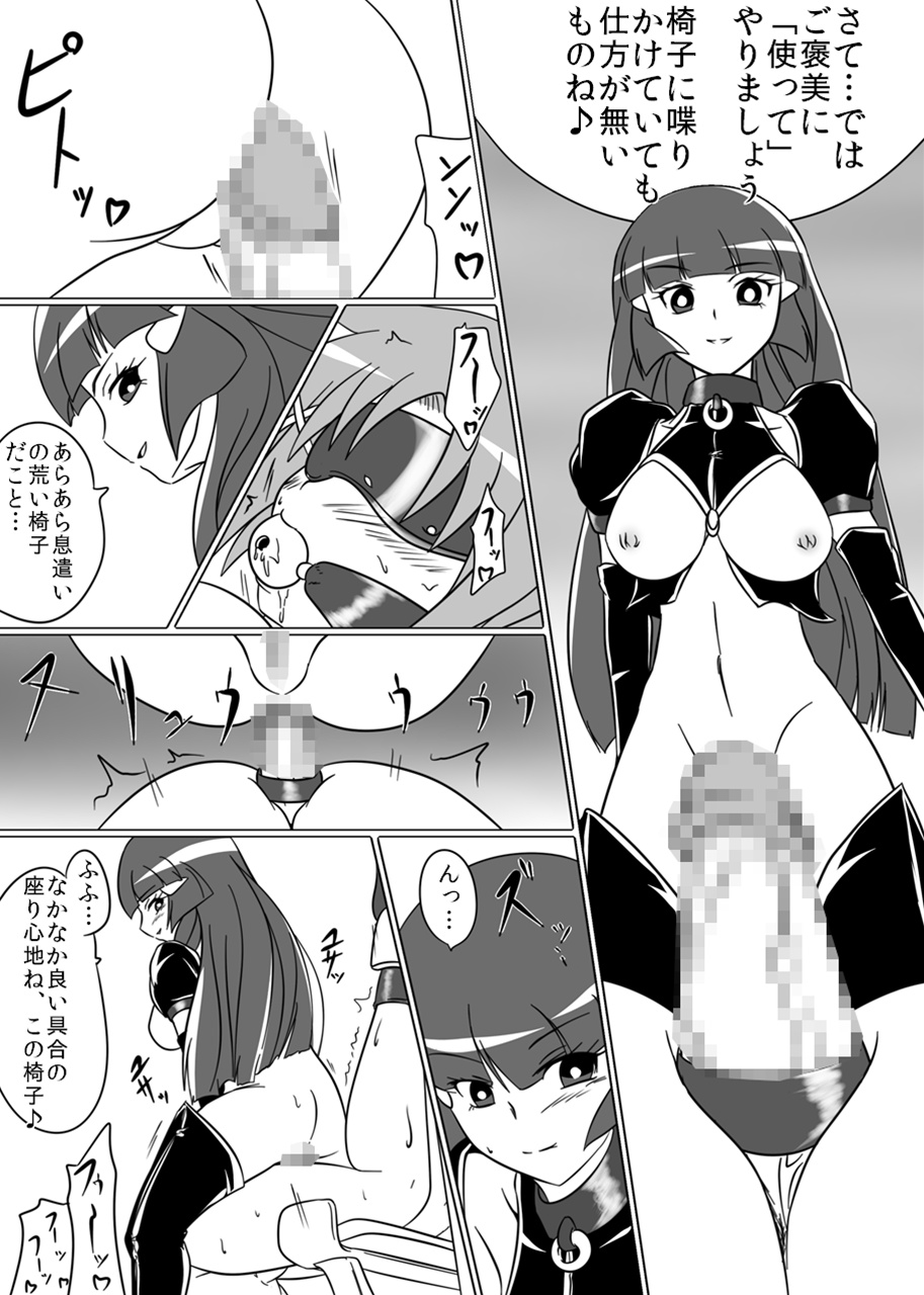 [Ochigan (Wabuki)] Beauty Queen (Smile Precure!) page 11 full