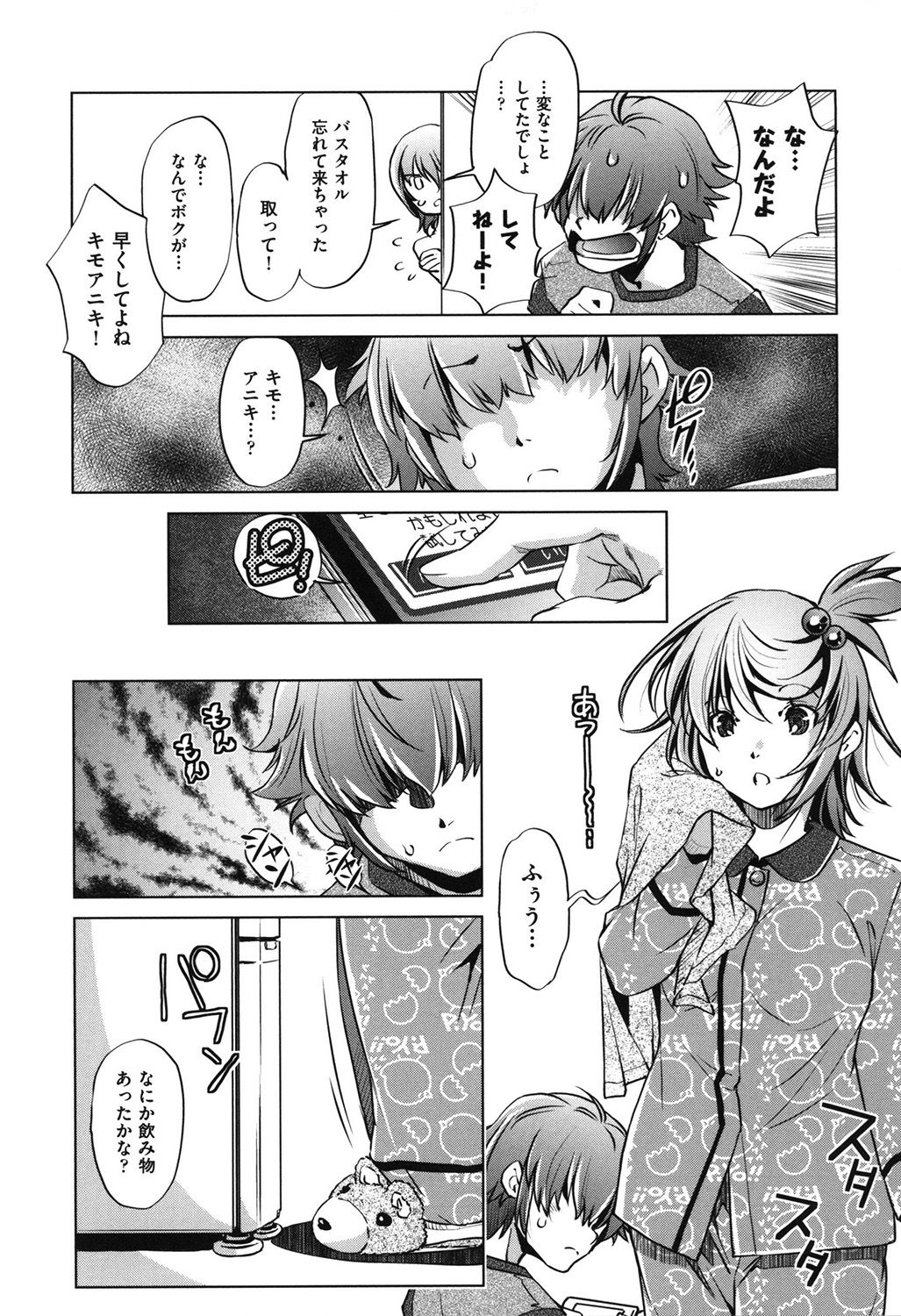 [Ootori Ryuuji] Eroge Master no Ore ga Sanjigen Kouryaku ni Honki o Dashita Ken [Digital] page 8 full