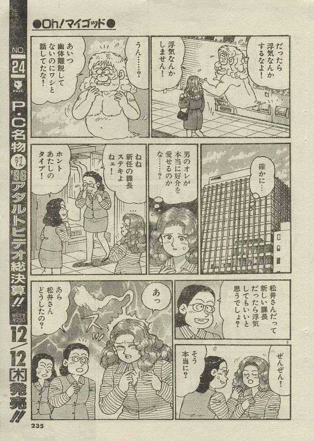 [Nagaoka Hiroshi] Oh! My God page 272 full