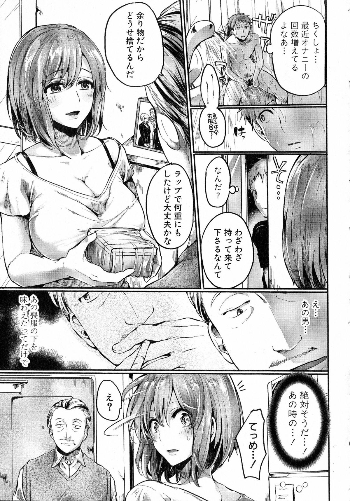 Comic Shingeki 2015-07 page 11 full