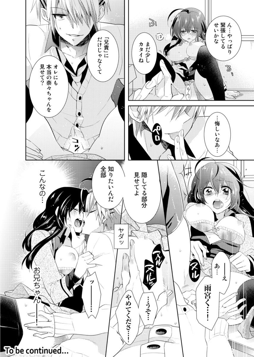 [Satoru] nikutai change. ～Oni-chan no karada de iku nante!!～ (1) page 63 full