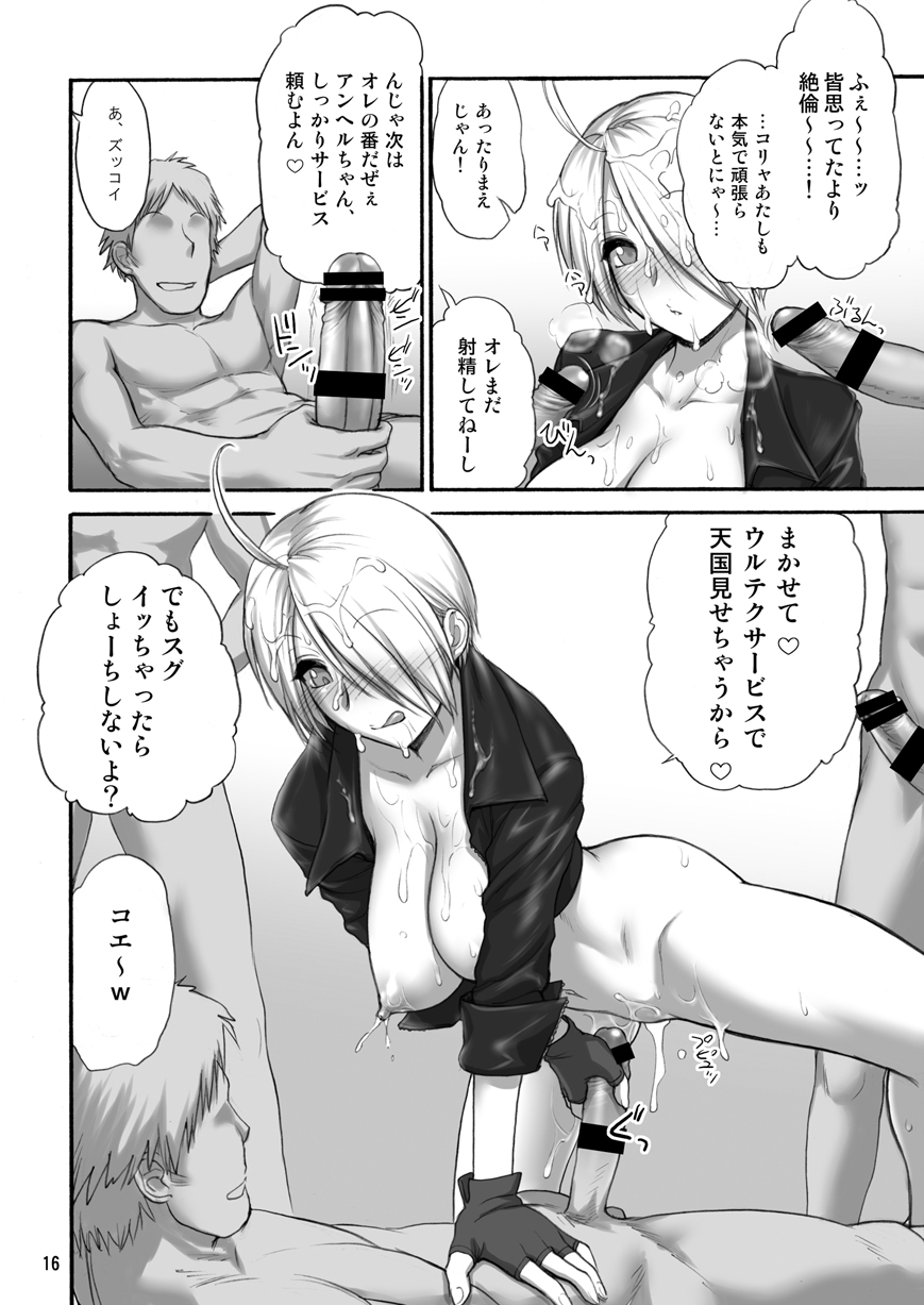 [Shinnihon Pepsitou (St.germain-sal)] Angel FulFilled (King of Fighters) [Digital] page 17 full