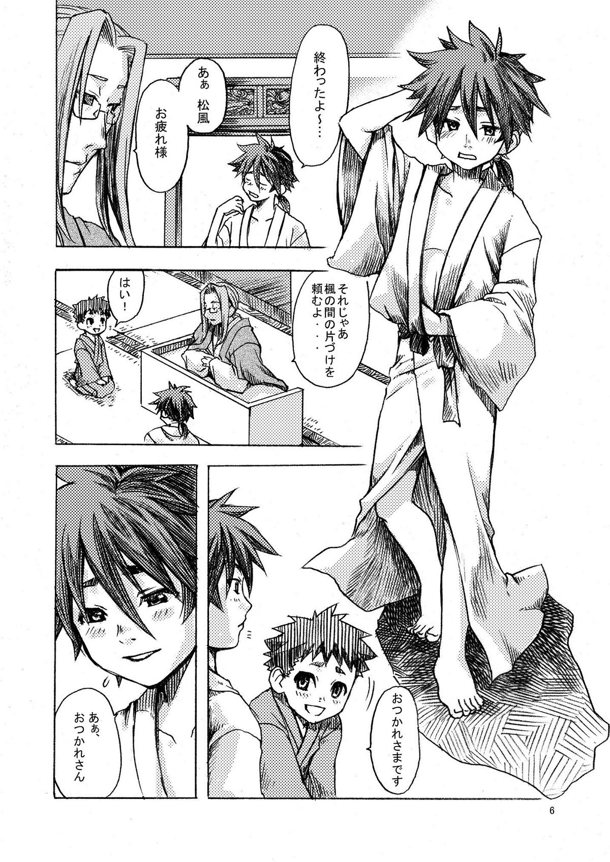 [Ameagari After School (Kimoto Hajime)] Mugen no Niwa ~Shourai Ichi~ [Digital] page 7 full