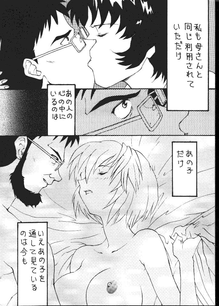 [Toufuya (Kenkichi, Sougetsu, Yoshida Kei)] Daikaijuu Evangelion (Neon Genesis Evangelion) page 3 full