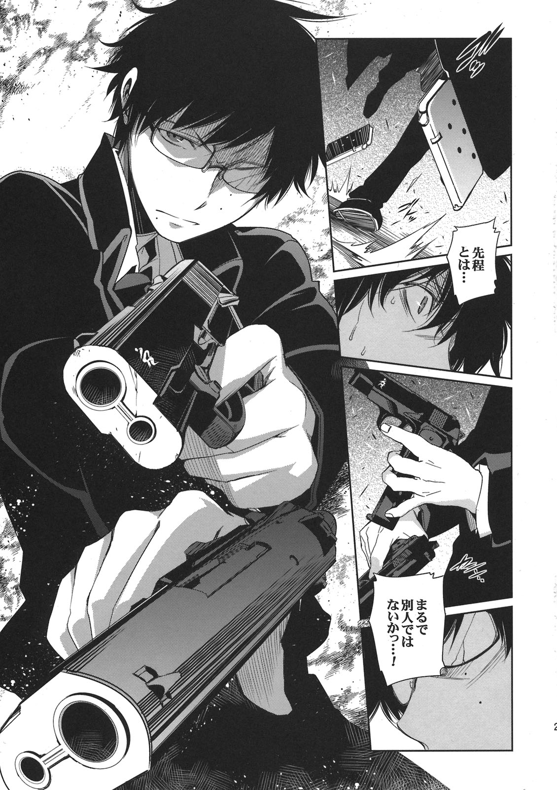 (CCTokyo127) [OMEGA 2-D (Hibino Tomoki, Shima Seiryuu)] Seijuuji Gakuen Kitan (Ao no Exorcist) page 23 full