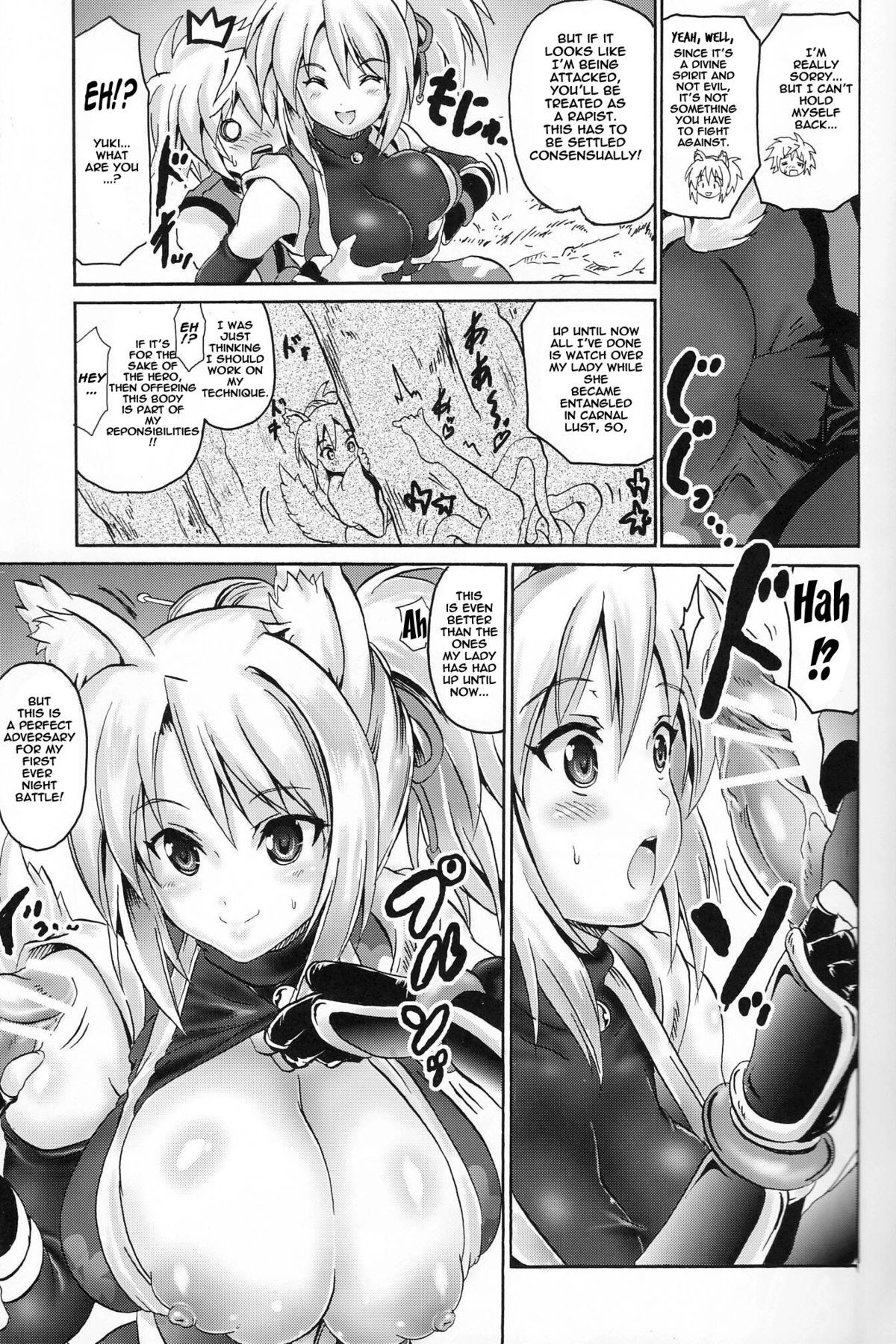 (C83) [Fullmetal Madness (Asahi)] Yukishimaki (Dog Days) [English] {doujin-moe.us} page 4 full