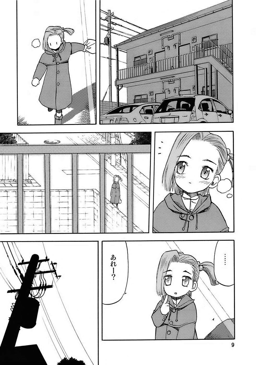 (C72) [Wakuwaku Doubutsuen (Tennouji Kitsune)] blue snow blue - scene.7 page 8 full