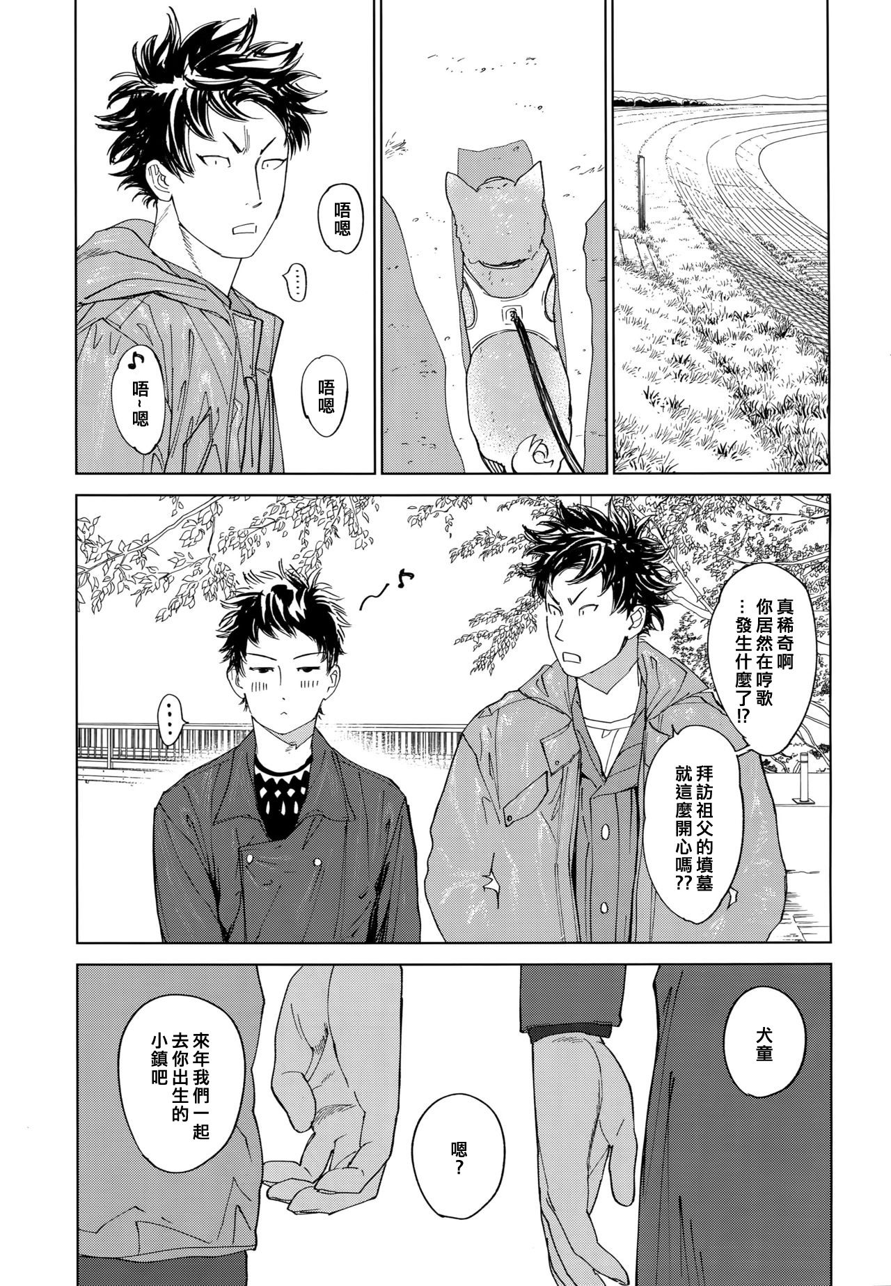 (CCOsaka109) [0-PARTS (Nishida)] Koufuku, Joyanokane no Oto to Tomoni (DAYS) [Chinese] [NogiRuka] page 46 full