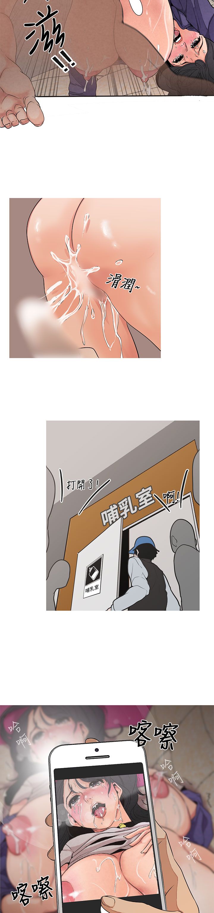 女神狩猎 第1~3話 [Chinese]中文 Harc page 50 full