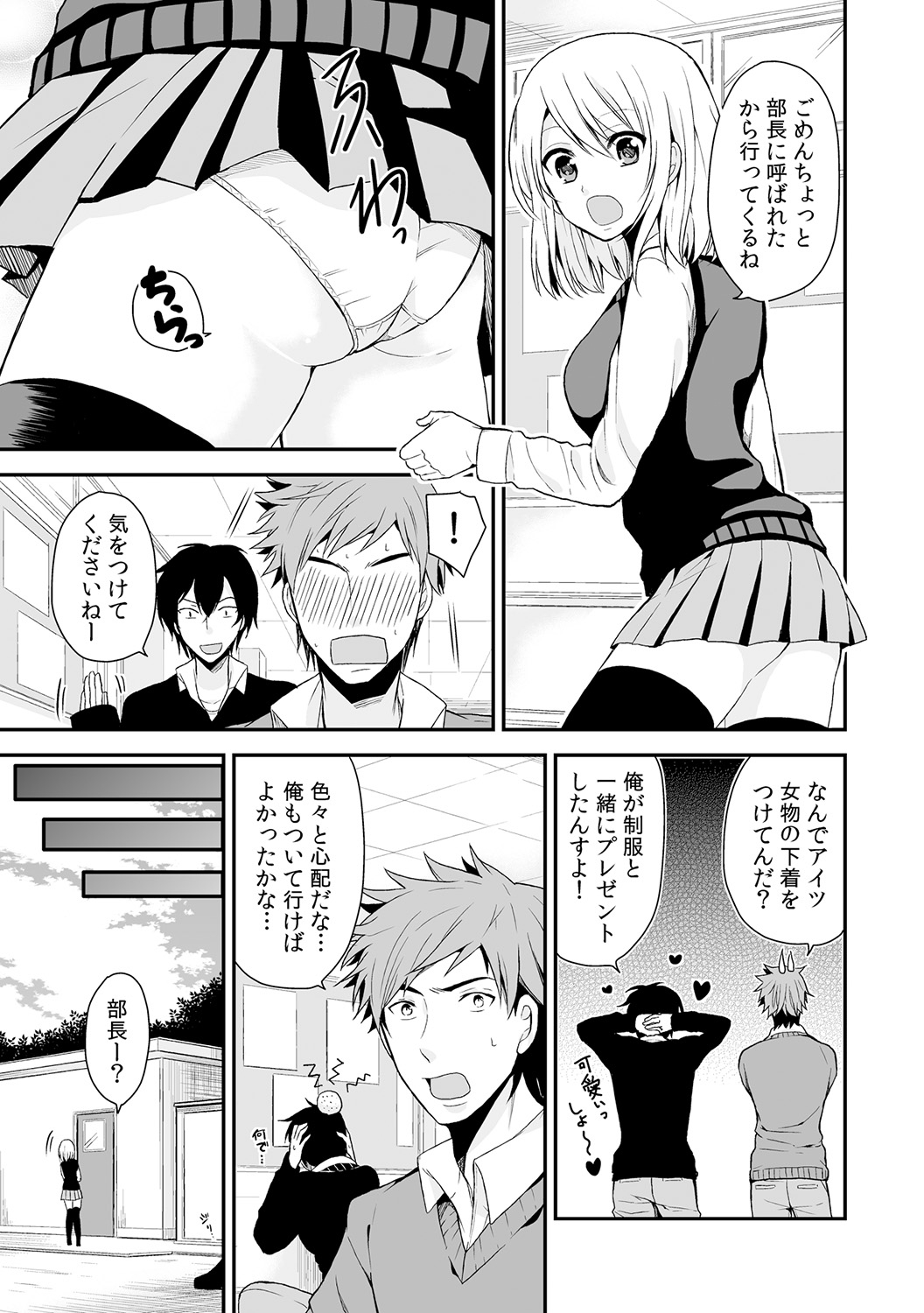 [Miyazato Eri] Nyotaika Manager no Yarashii Oshigoto 3 page 4 full