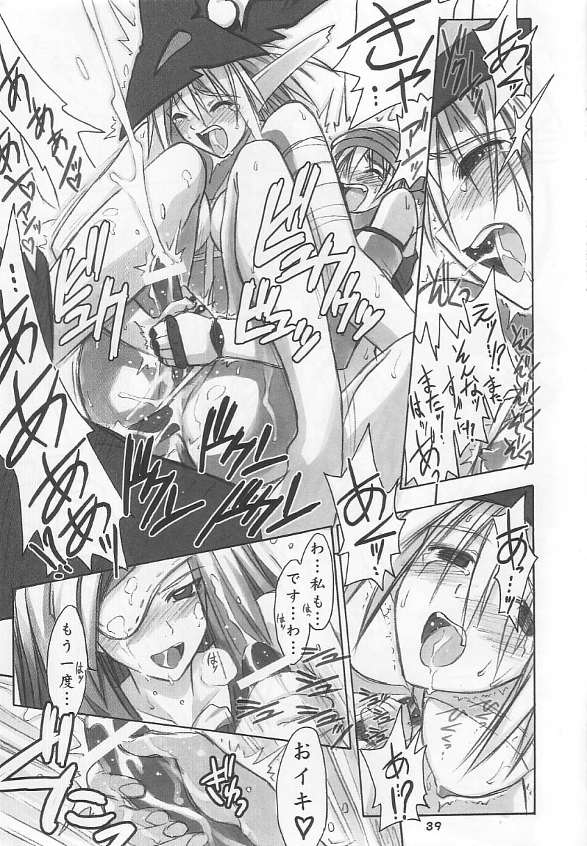 (C61) [Cu-little2 (Beti, MAGI)] FF Ninenya Kaiseiban (Final Fantasy IX) page 38 full