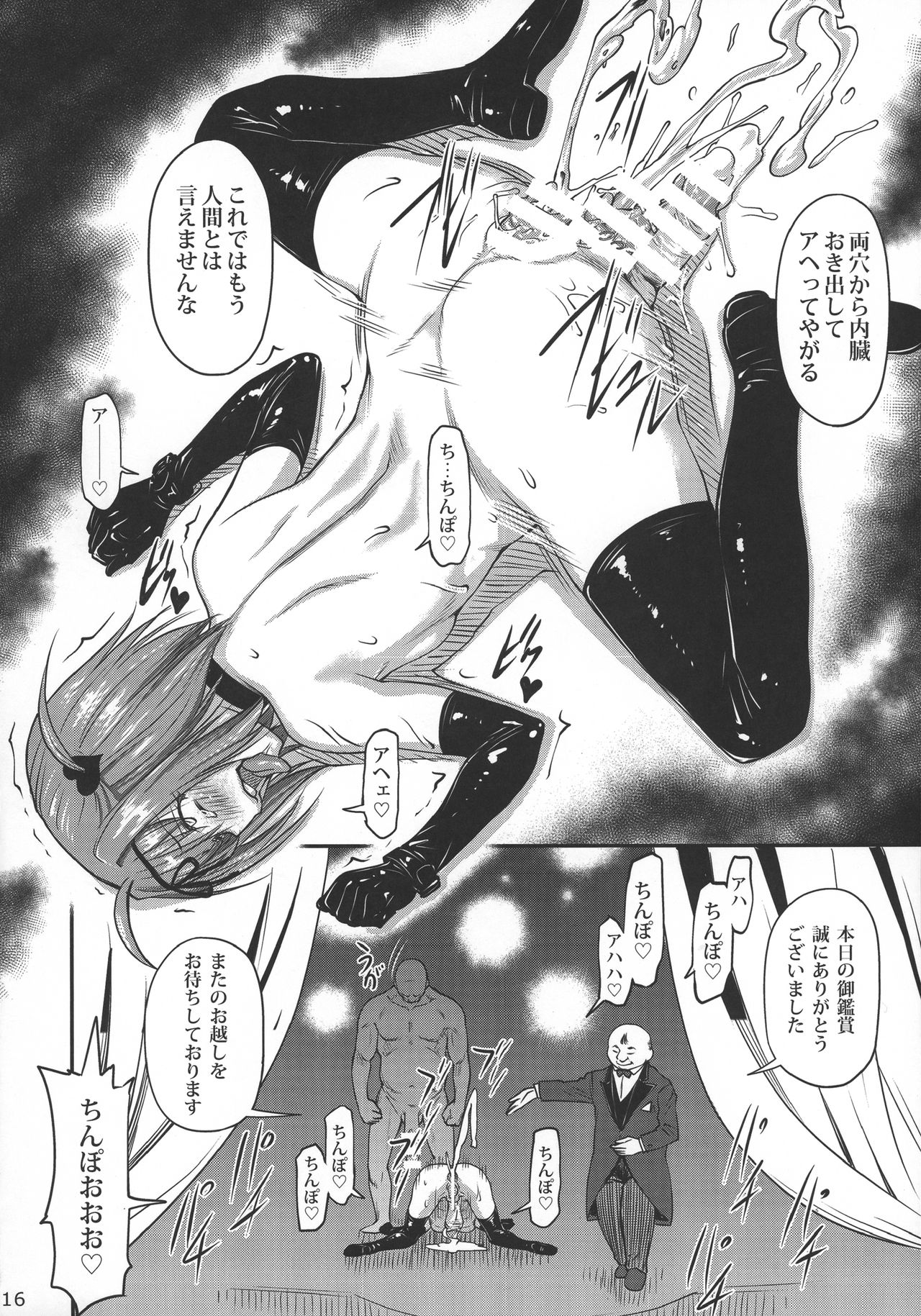 (C92) [Index ACG (Nagare Ippon)] INDEXGIRLS 10 Futanari Seito Kaichou Amazing SM Show page 18 full