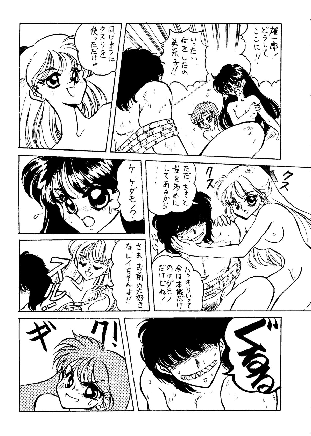 [Getsumen Chakuriku (Kuou Shiki, Miisaka)] Lunatic Libido (Bishoujo Senshi Sailor Moon) page 12 full