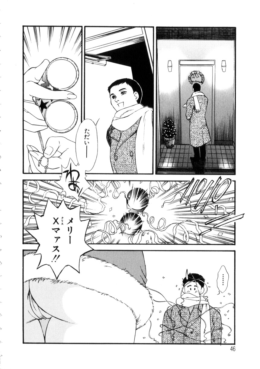 [Fujii Akiko, Akiyama Michio] Hitozuma Moyou 4 Yogarizuma page 47 full