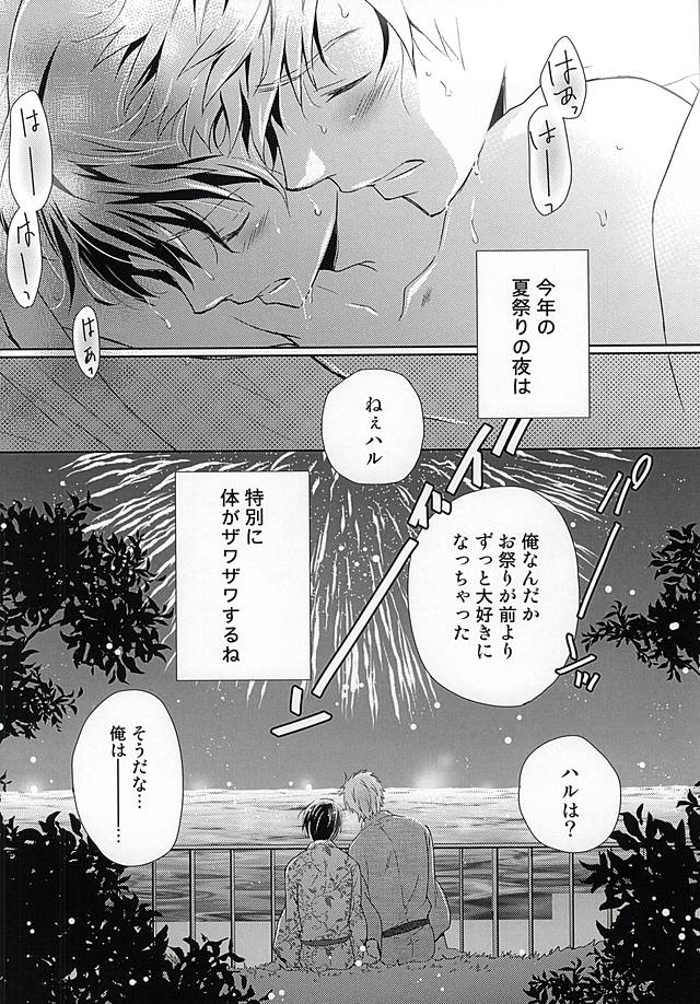 (C88) [B-SP (Chizuko)] Happy Natsumatsuri (Free!) page 23 full
