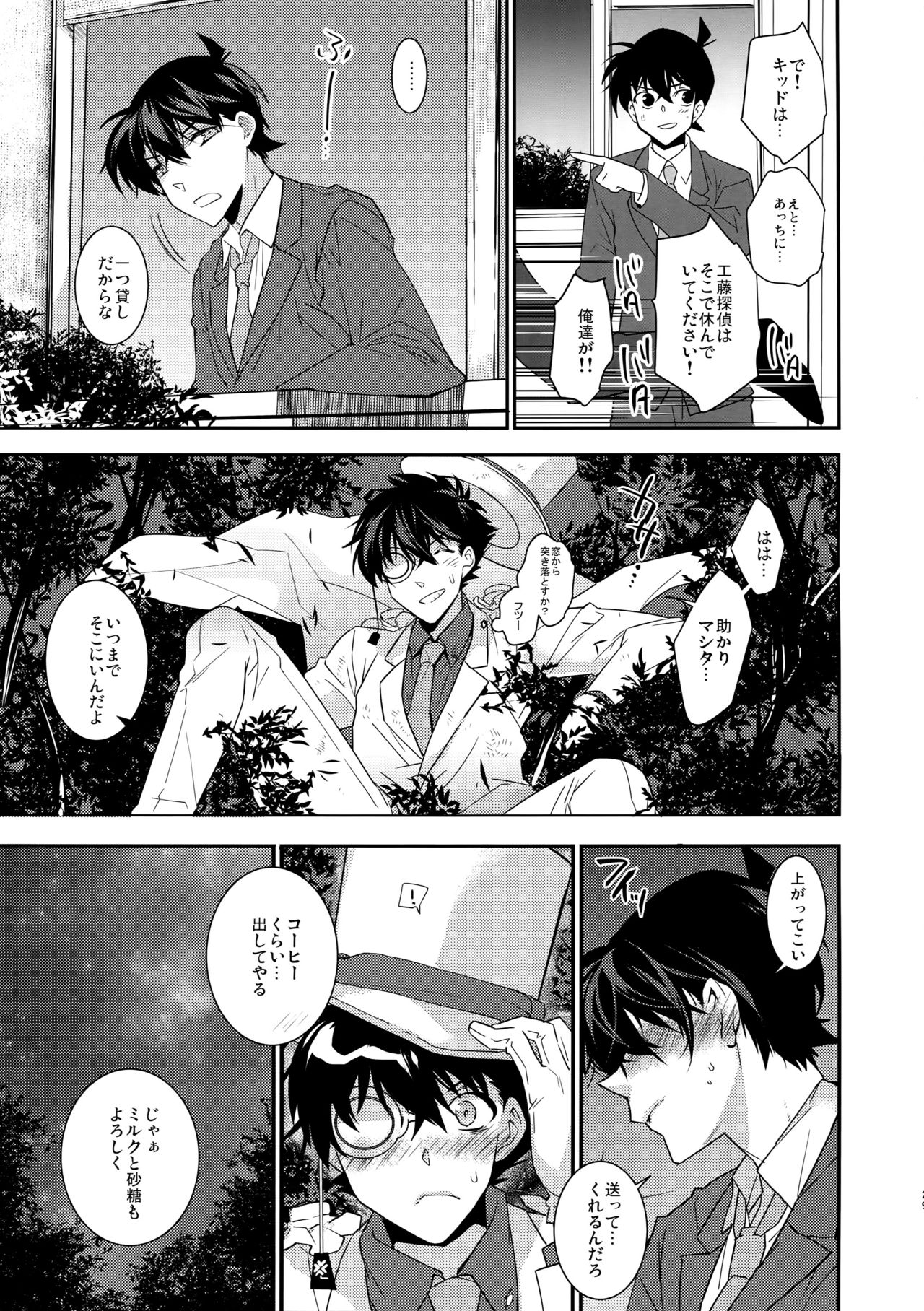 (SUPER25) [Ash Wing (Makuro)] Anata to Yoake no Coffee o (Detective Conan) page 28 full