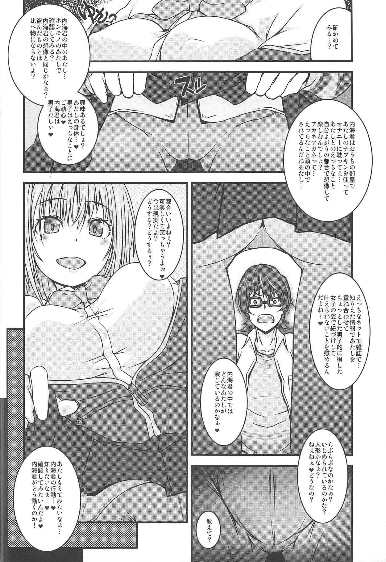 (C95) [Marchen BOX (Various)] Shinryaku Sareteruzo! (SSSS.GRIDMAN) page 9 full