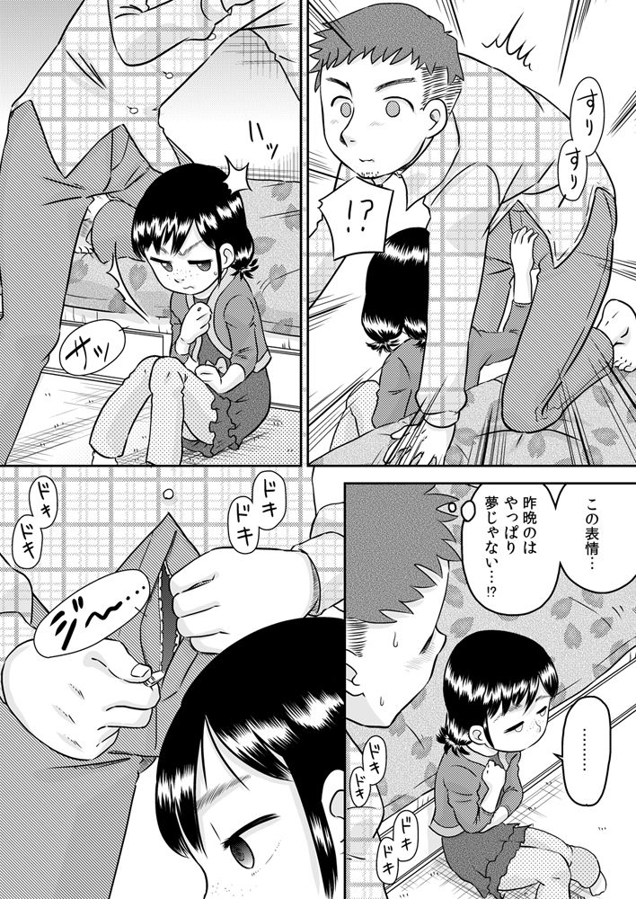 [Calpis Koubou (7ten Paoki)] Meikko no Okuchi ~Nonomiya Mika~ page 17 full