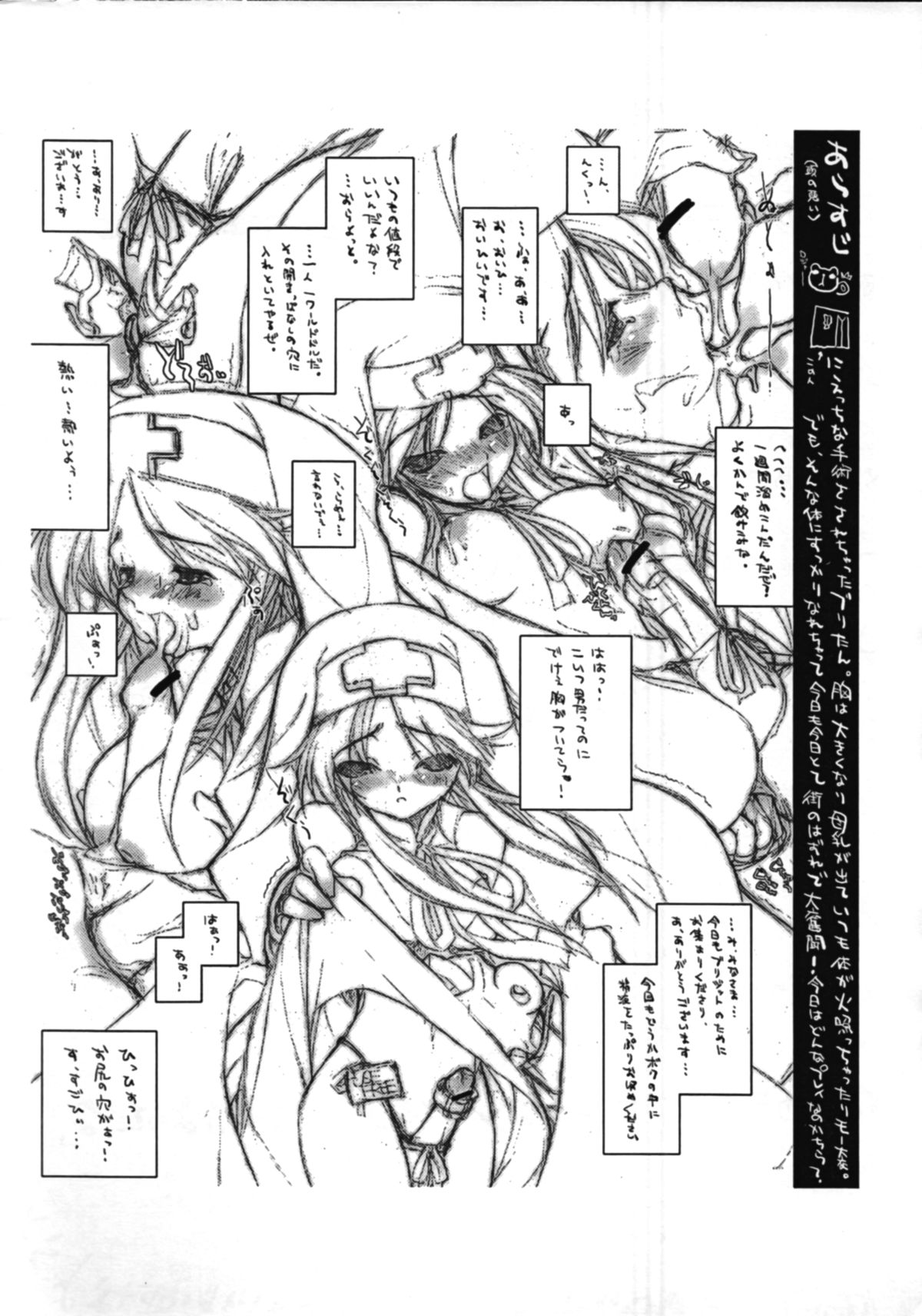 [Tamago no Kara (Various)] Buri no Hon (Guilty Gear XX) page 22 full