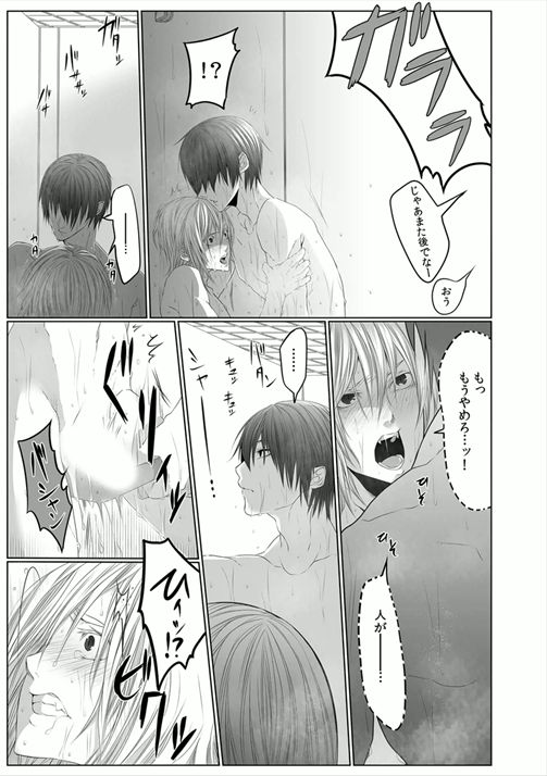 [Kikunosuke] Danshi ryou no nikubenki 2 -Kichiku ni kawareta 3nenkan- page 7 full