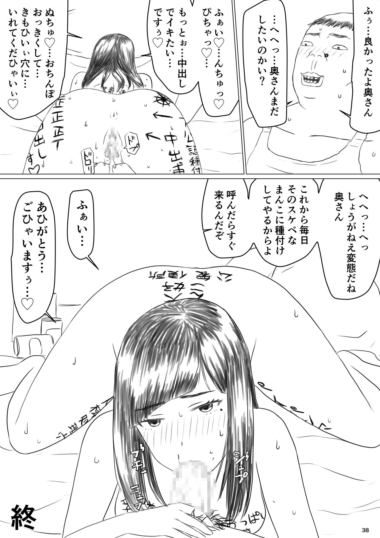 [Jigoku no Nyanko] Chieri-san wa Makerarenai! Netorase Konyoku Onsen page 40 full
