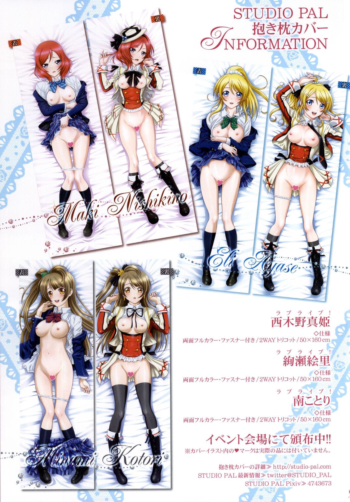 (SC65) [STUDIO PAL (Nanno Koto)] Elichi Ganbarimasu. (Love Live!) page 14 full
