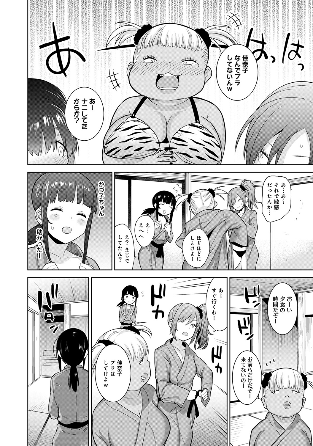 [Azuse] Erohon o Sutetara Konoko ga Tsurechatta!? Ch. 1-11 page 159 full