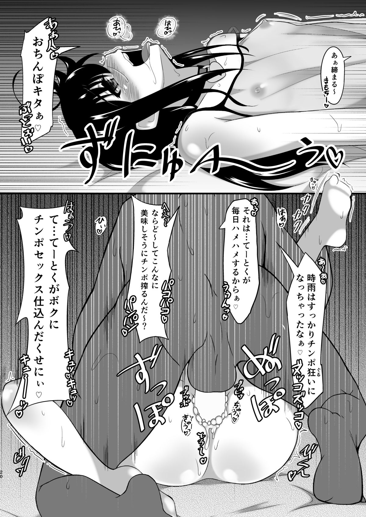 (C86) [furukadou (Sinntarou)] Shigure Kakko Otokonoko (Kantai Collection -KanColle-) page 21 full