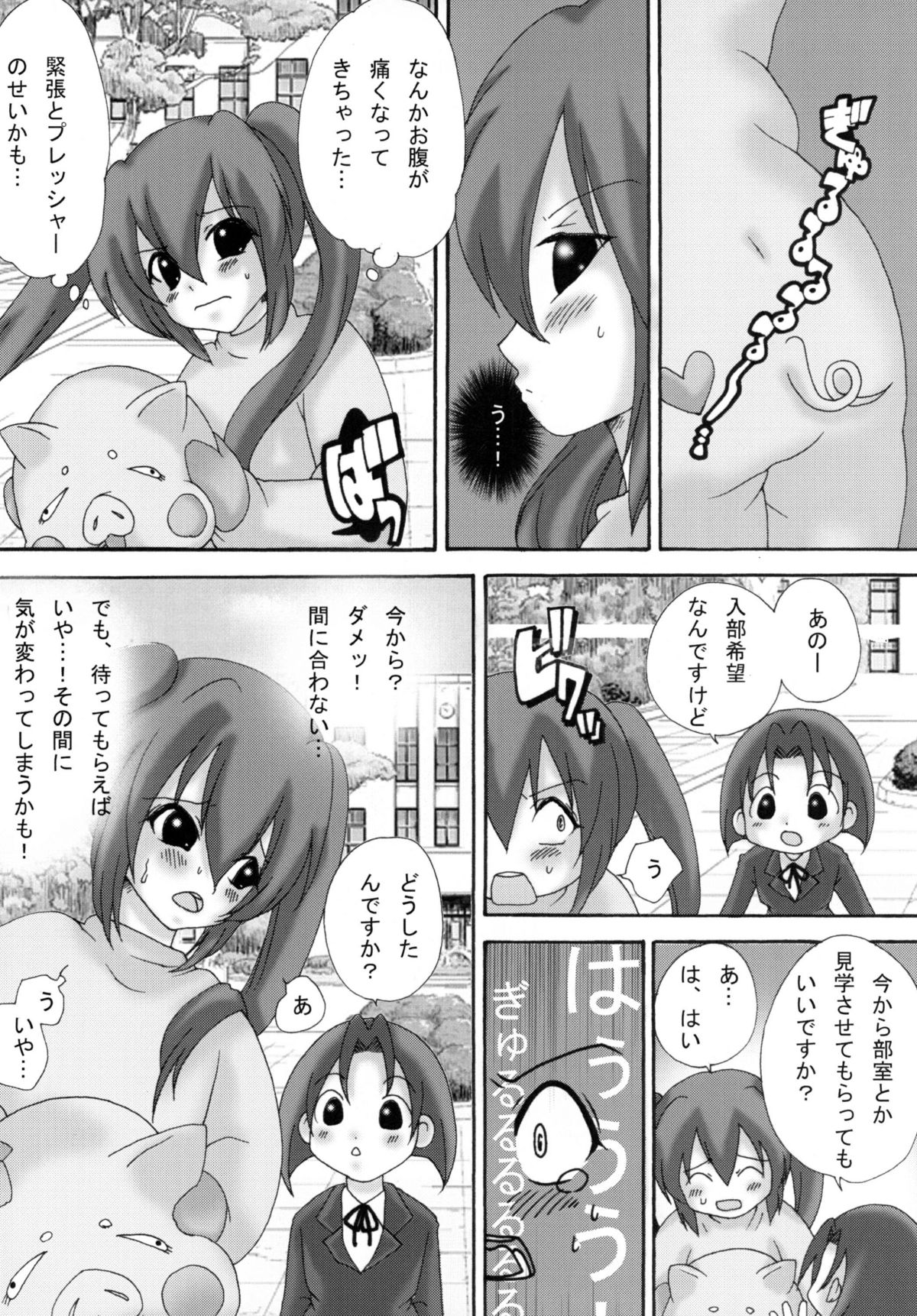 [GOLD DUST] Houkago Unchi Time 2 (K-ON!) page 32 full