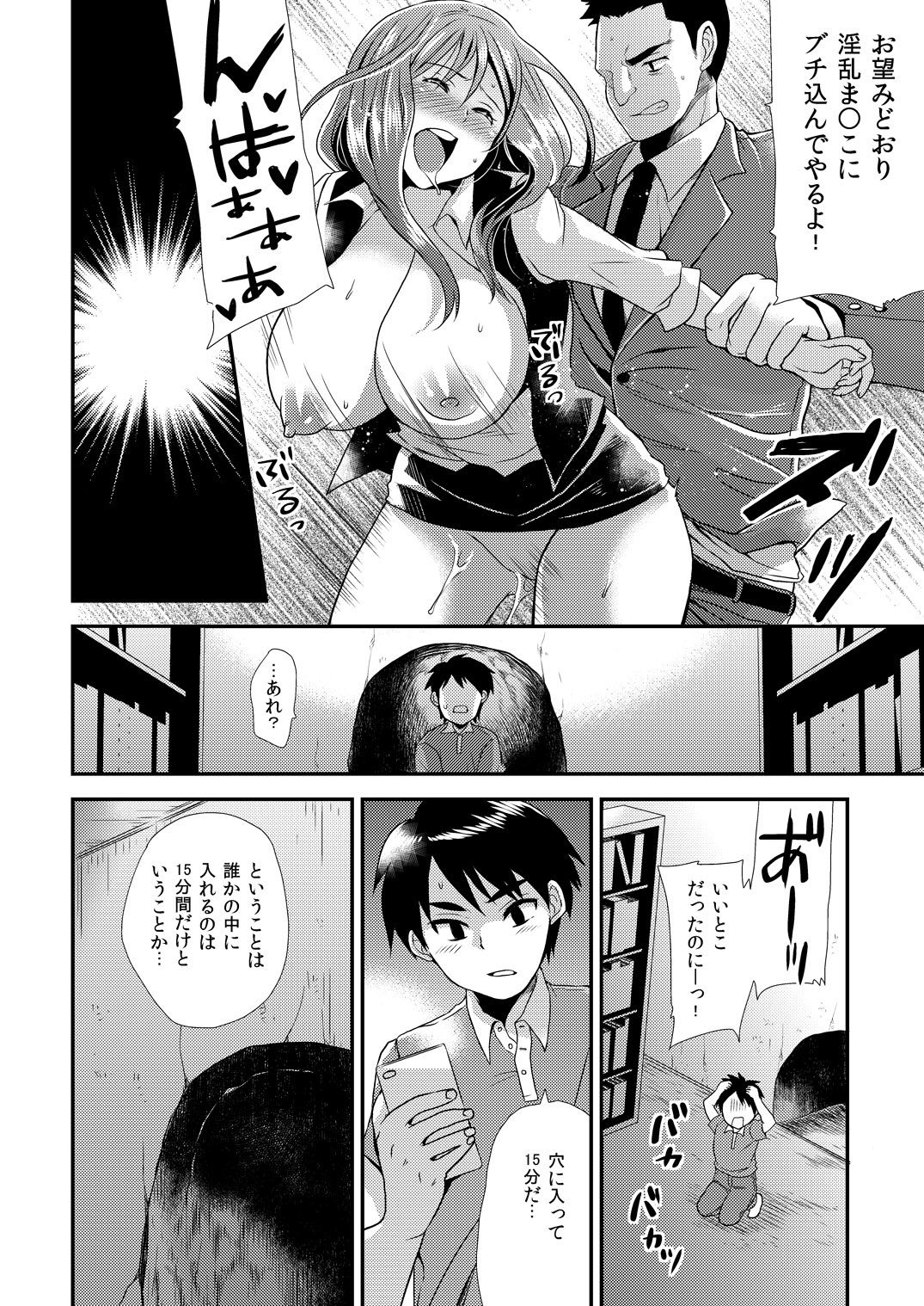 [Hira Taira] Maji de Bitch na Ana ~Aneki ga Konna ni Erokatta nante!~ 1 page 25 full