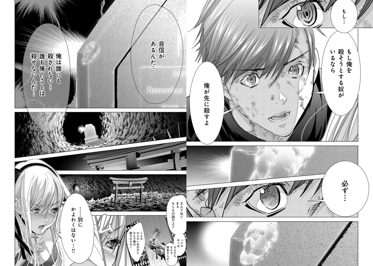 [Miyazaki Maya] Holy Knight ~Junketsu to Ai no Hazama de~ Vol. 11 page 21 full