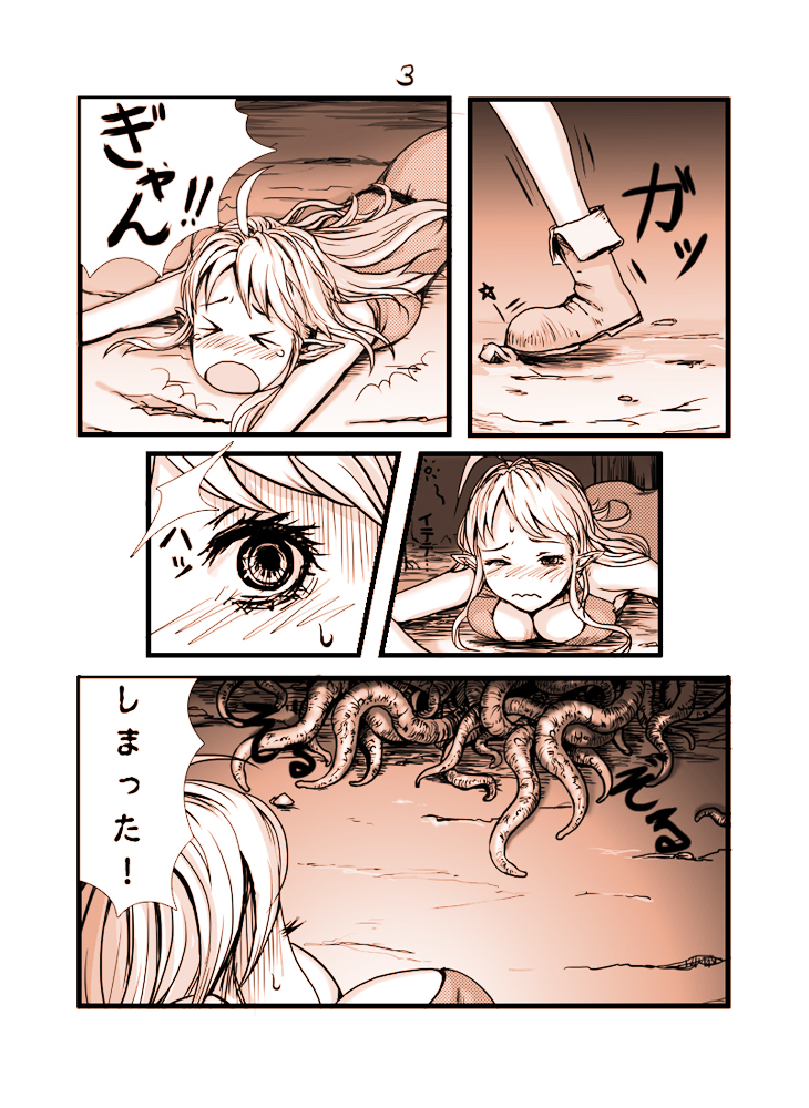 [Cauldron] Shokushu no Hora page 4 full