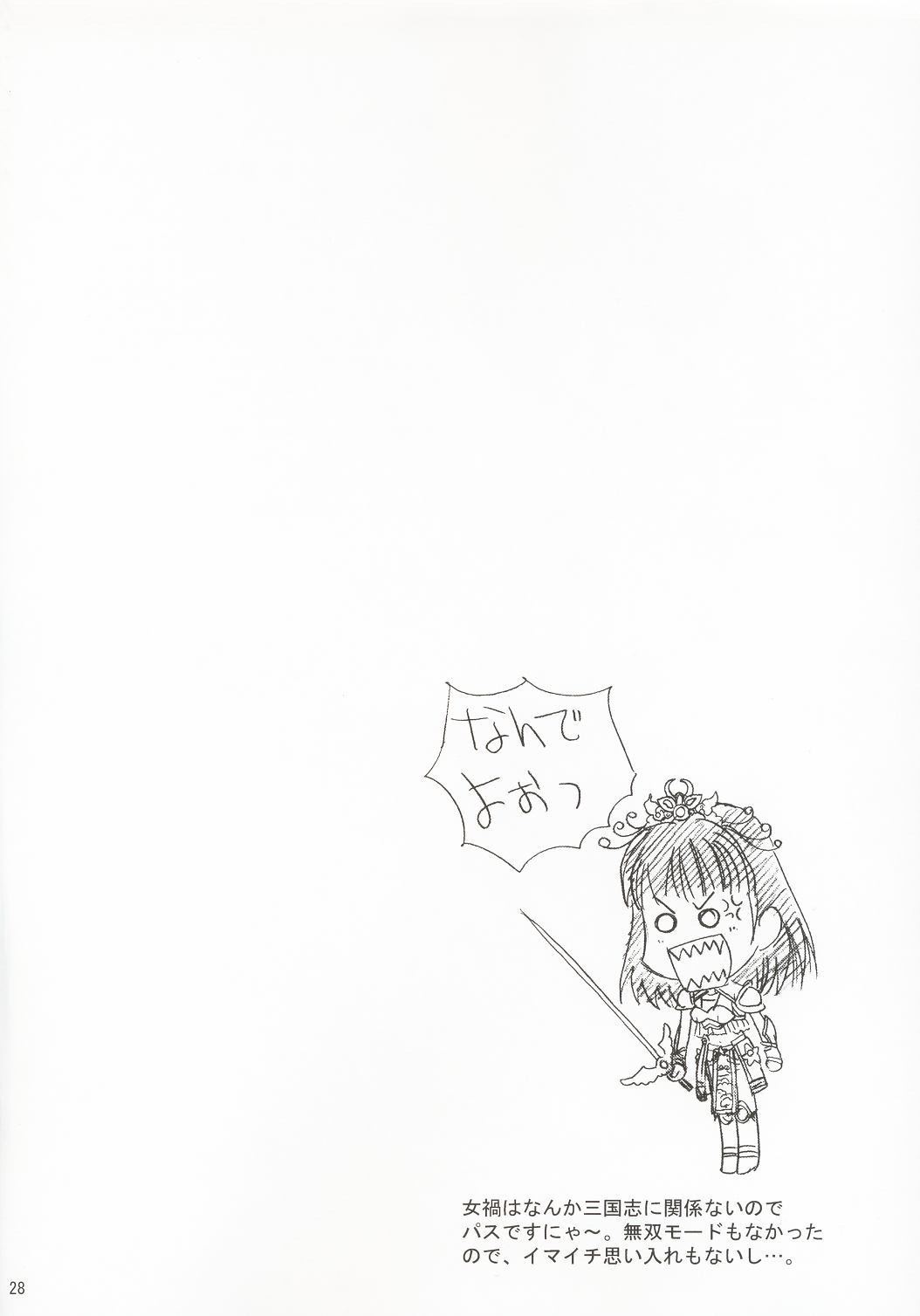 (C63) [U.R.C (Momoya Show-Neko)] In Sangoku Musou (Dynasty Warriors) [Chinese] page 27 full